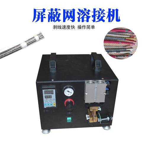 屏蔽剥皮机热电偶测线感温温线浙网屏江蔽线金PBF-RB01属热熔切断
