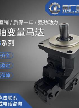 适用丹佛斯液压马达H1B柱塞danfoss轴向行走大功率