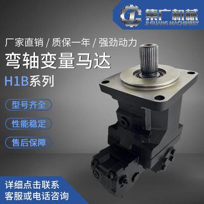 适用丹佛斯液压马达H1B柱塞danfoss轴向行走大功率