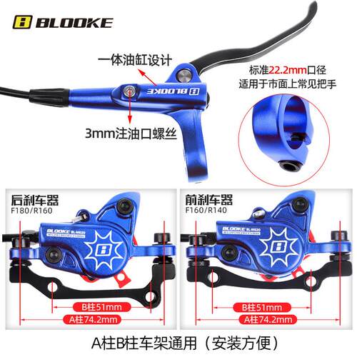 步洛克B油OOE油L刹山地自行车刹车双活塞BL-M620一体缸油压碟刹器