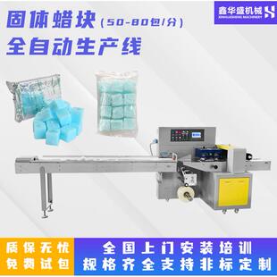 固体酒精蜡块颗粒枕式 机 全自动蜡烛香烛背封套袋枕式 打包机 包装