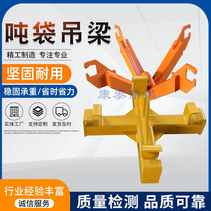 1T吨四角吊吨袋十字吊梁 负载料袋四角吨包吊具 起重平衡吊梁