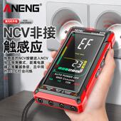 电工表专用触控超大屏万能表高622B精度智能防烧用自全动万多功能