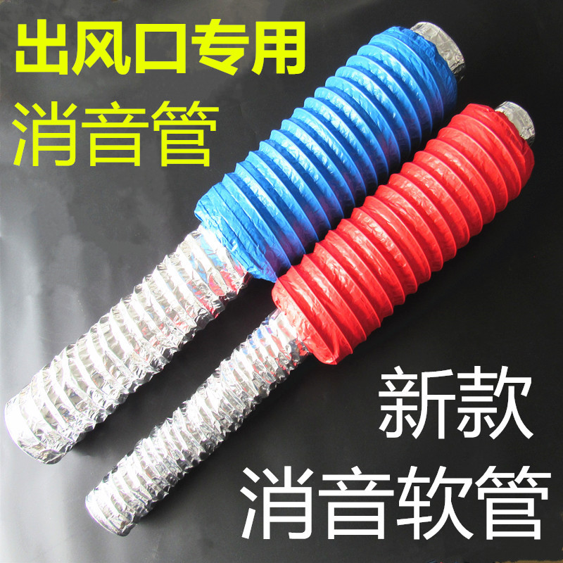 新风系统出风口专用消音软管柔性保温管道消声器新风机消音降噪