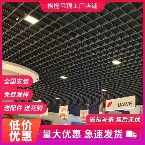 铝格栅吊顶集成装饰材料天花板自装简易格子方格塑料黑铁网格吊顶