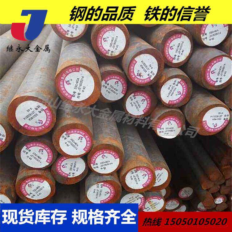 35CrMoA圆钢35CrMo板材35CrMo合金钢