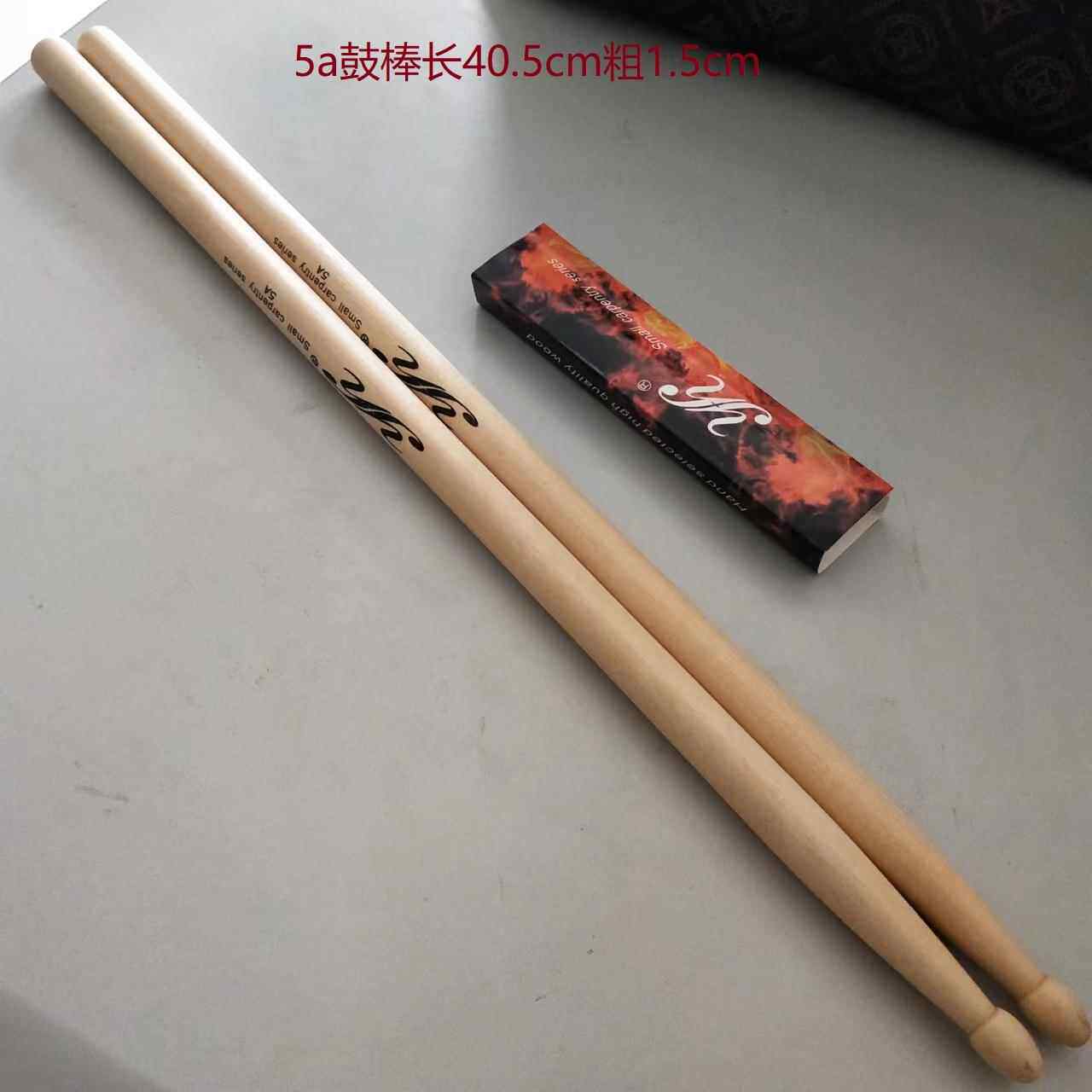 鼓棒包邮枫木5A7a鼓槌架子鼓防滑鼓锤爵士鼓鼓棒棍五鼓鼓棒实木棍