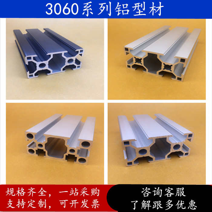 铝合金型材欧标3060流水线铝型材3090L鱼缸支架口罩机自动化框架