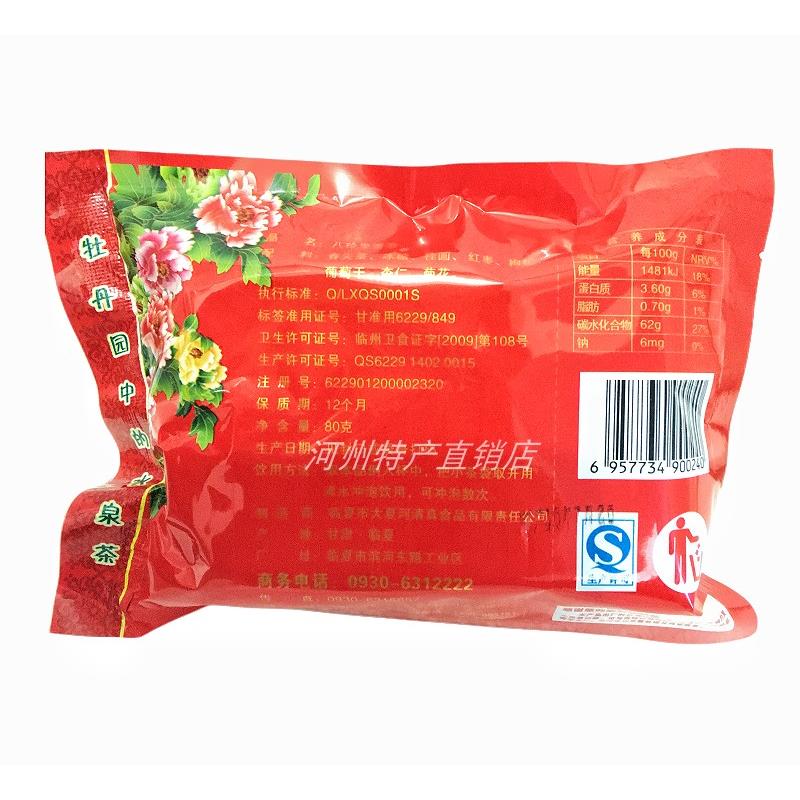 河州水泉八珍果香茶养生临夏八宝茶民族盖碗茶春尖茶老兰州三泡台