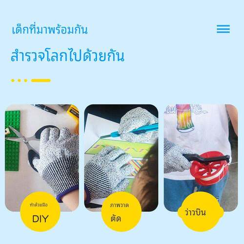 儿童防割手套5级木工坊篆刻园艺幼儿园小学生手工DIY安全防护割伤