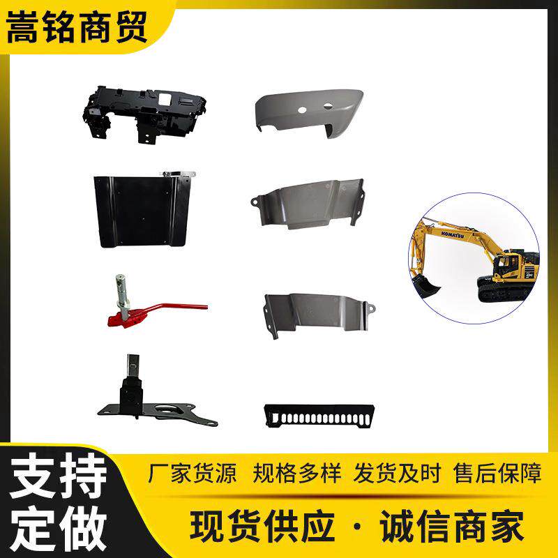 挖掘机挡板PC490-10/PC210-10托架/底架2A5-43-11683工程机械配件