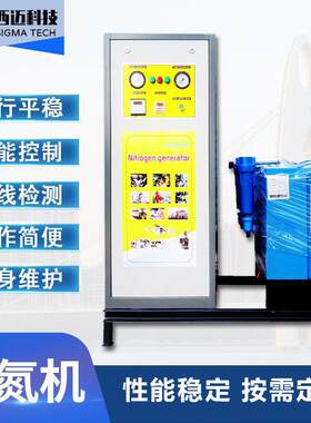 厂家直供制氮机咖啡充氮制氮机氮气发生器可配送上门安装