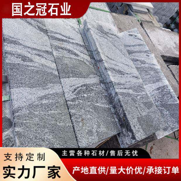 纯天然浪淘沙花岗岩现货园林庭院地铺石广场公小区雪浪石材厂家
