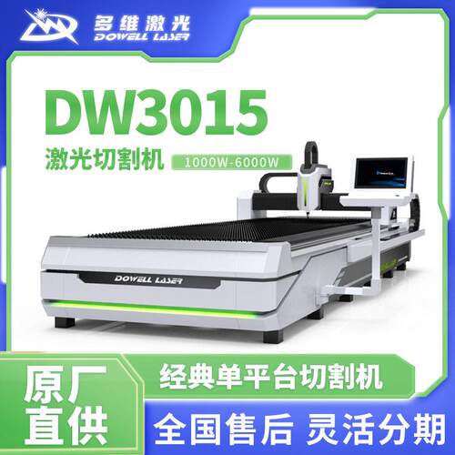 激光割板机6KW不锈钢数控光纤切割钻孔平台激光切割机