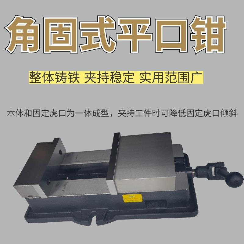 【】百达利铣床重型平口钳8寸加长开口300CNC角固式精密虎钳