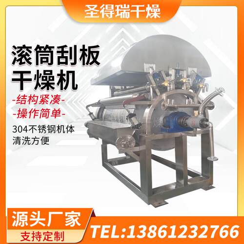 出售筒高盐废干水烘机HG可蒸汽或导热油加热滚刮片干燥机设圣备得