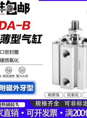 SDA32包装机制袋机模具机气缸SDA20X5B SDA25X10B SDA40X15B X25B
