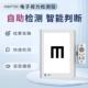 SinMeoc莫廷家庭门店机构智能无需护士电子视力验光筛查仪表