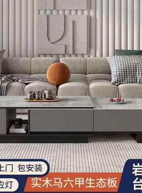 fL岩板几茶电x-4545视柜组E新合轻奢现代家用小户型2025款客厅伸