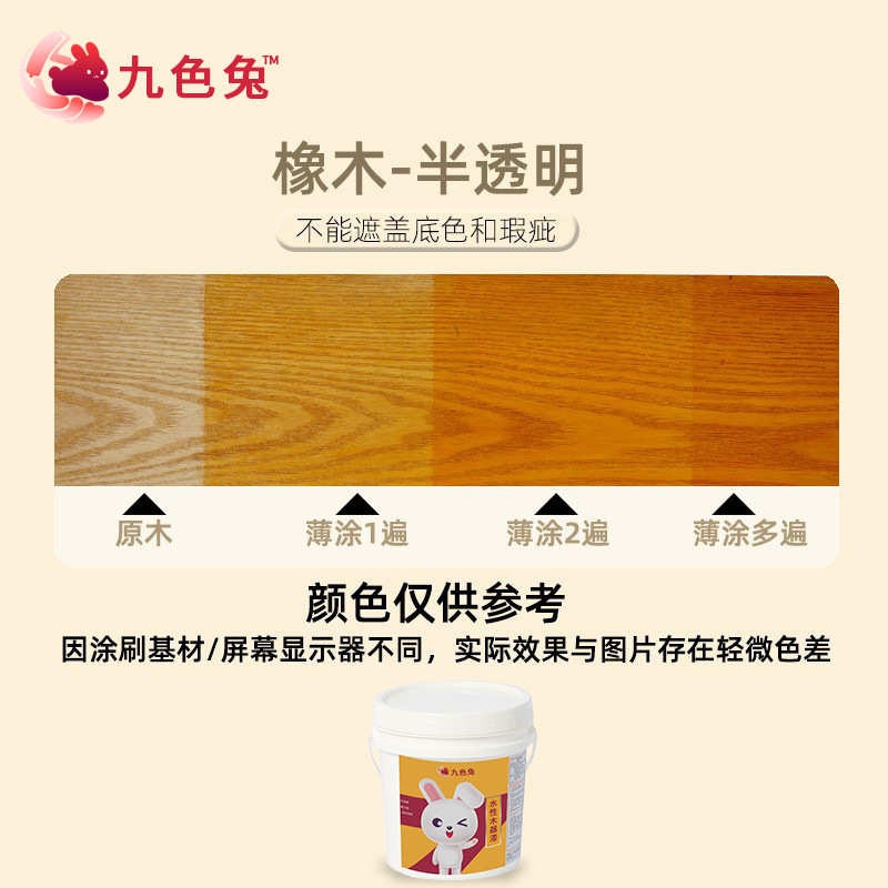 色漆木器漆水性补色漆仿古木材补色木纹兔漆家具红木九翻新复古