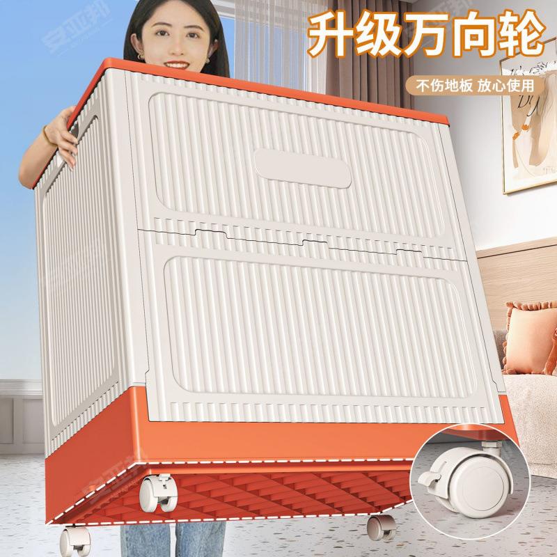 置物落地可移动折衣物被子翻盖收叠纳大容量117玩箱具收纳柜架储