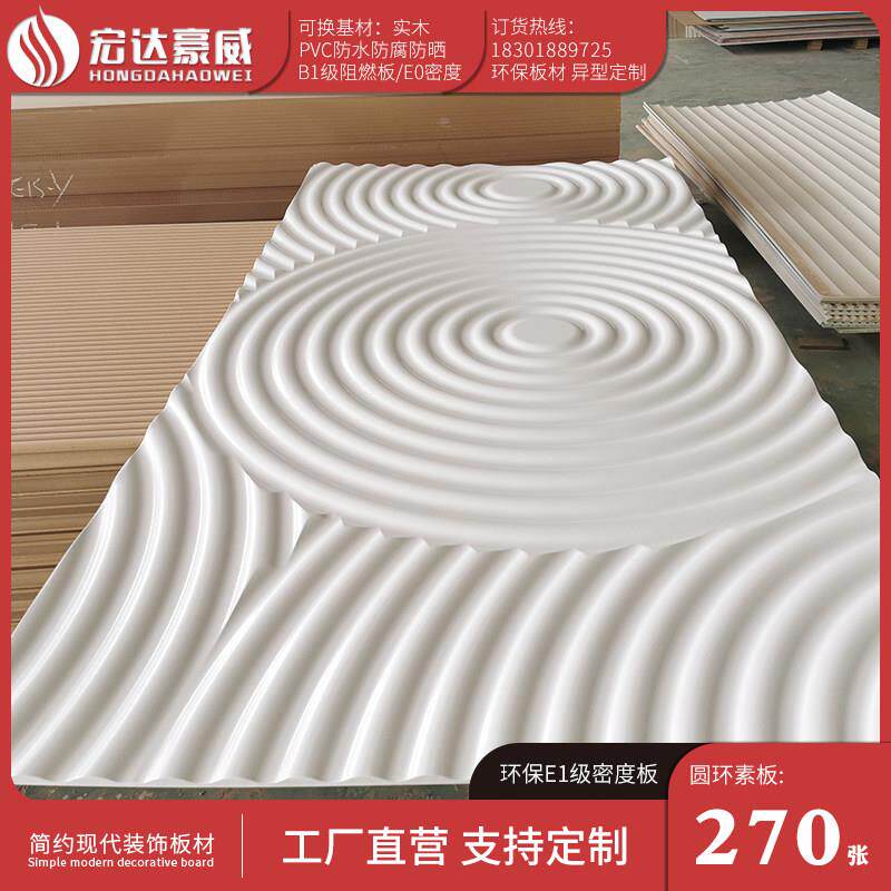 水滴纹波浪板螺旋纹半圆柱圆圈背景墙立体波纹板大圆环造型板装饰
