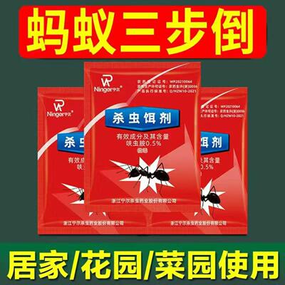 Powerful Ant Killer - Eliminates the Entire Colony, Suitable