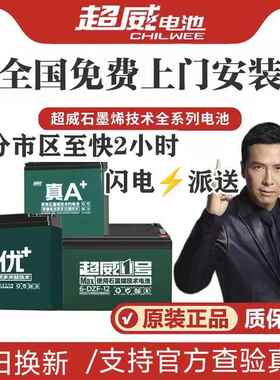 超威正品石墨烯铅酸电动车电池电瓶两轮三轮48v60v72v20/32/45Ah
