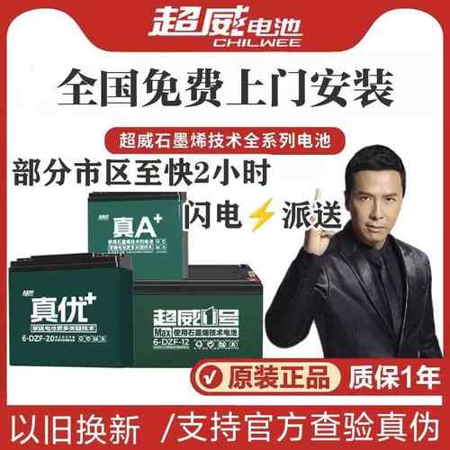 超威正品石墨烯铅酸电动车电池电瓶两轮三轮48v60v72v20/32/45Ah