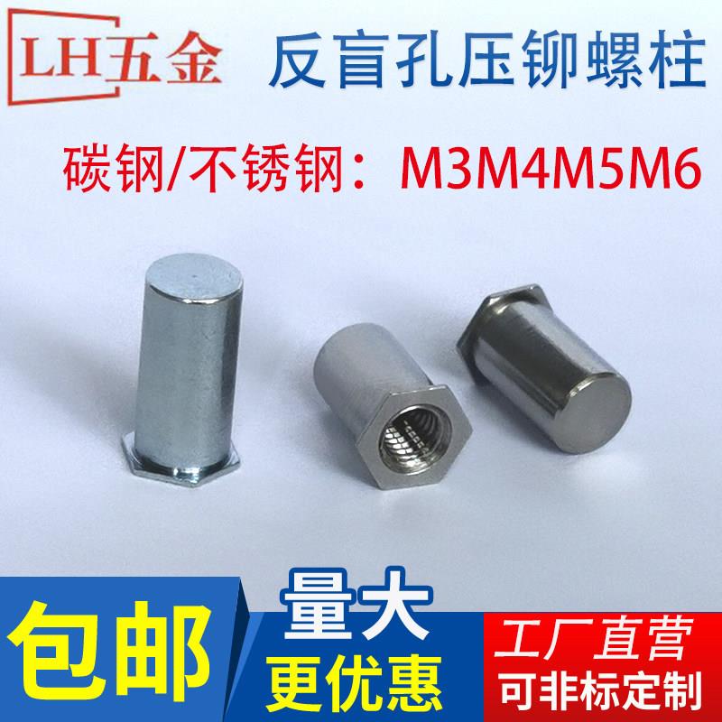 苏州工厂直发碳钢/不锈钢反盲孔密封压铆螺柱六角防水压铆螺母柱图片