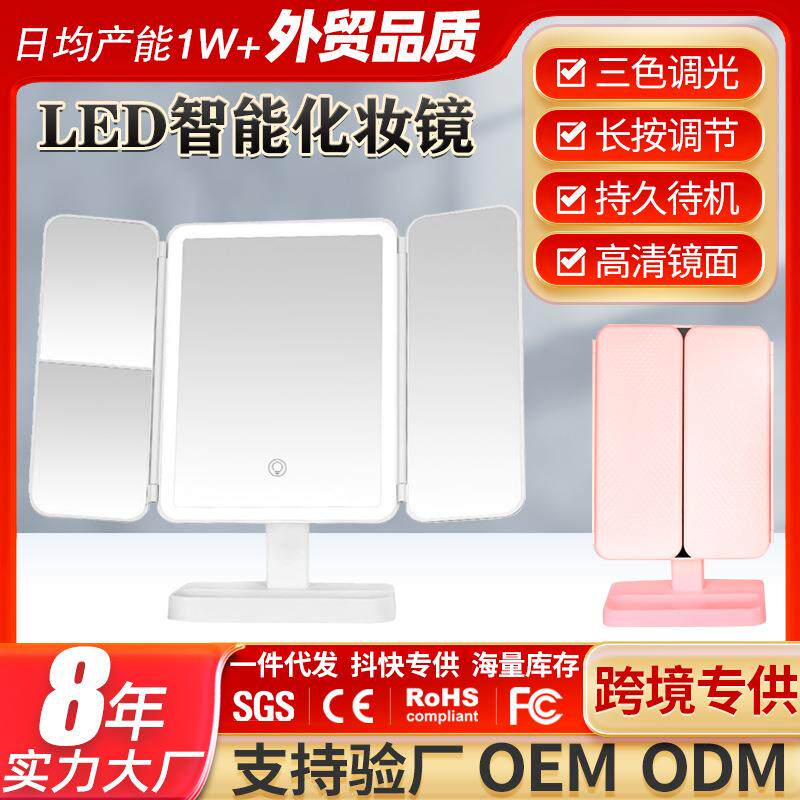 贝壳镜镜片带灯化妆镜台式桌面led灯光家用梳妆镜折叠遮挡镜子