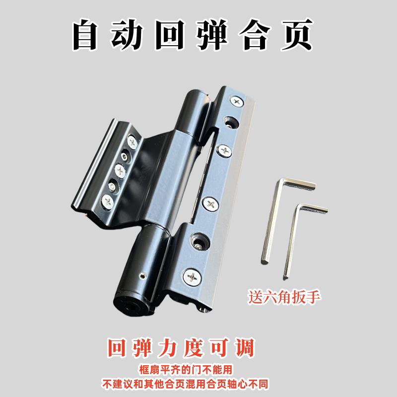 断桥门纱门免打孔弹簧合页断桥门山门自闭器自动回弹铰链