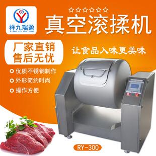 00L智能全自动真空滚揉机肉菜腌制滚动调味设备鸡鸭馅料拌馅机