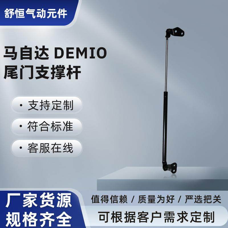 D20262620A适用96-03年马自达DEMIO高品质液压杆后备箱支撑杆汽配