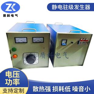 分体式熔喷布静电驻极发生器无纺布静电直流电源全波整流