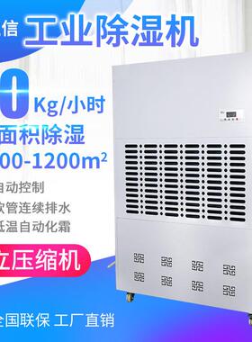 KJ-8960C工业除湿机40Kg/小时仓库地下车库除湿去湿排湿