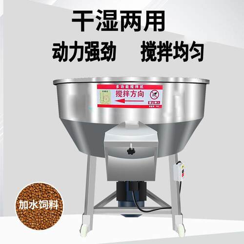 升级加厚多功能干湿两用搅拌机功率大动力强三相家用搅拌机全自动