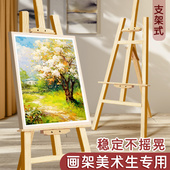 美术生专用木画架木质画板画架套装 4K画板素描写生折叠画画支架油