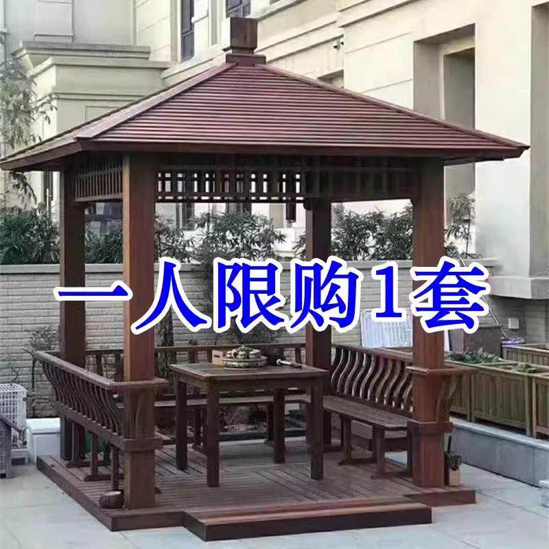 新中式四角凉亭户外庭院实木现代农村花园院子防腐木葡萄架亭子