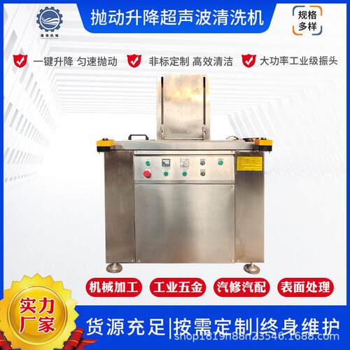 VRK上下波清提升抛油动超声波清洗机 除除蜡除锈工业超声洗机