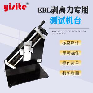 剥离力测试机架 EBL锡箔铝箔胶带附着力强度负荷 拉力试验支架