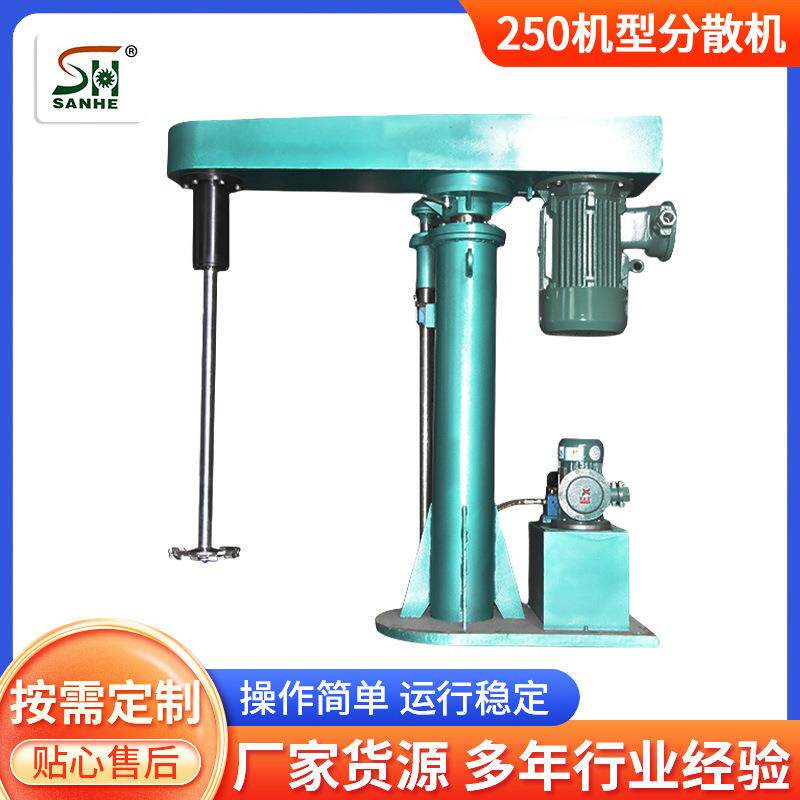 新品热销涂料搅拌机液压变频分散机液体搅拌机防水涂料生产