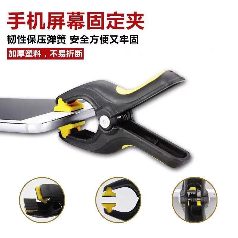 适用于手机屏幕固定夹3寸黄色塑料夹 维修翘屏 开胶边框粘合夹具