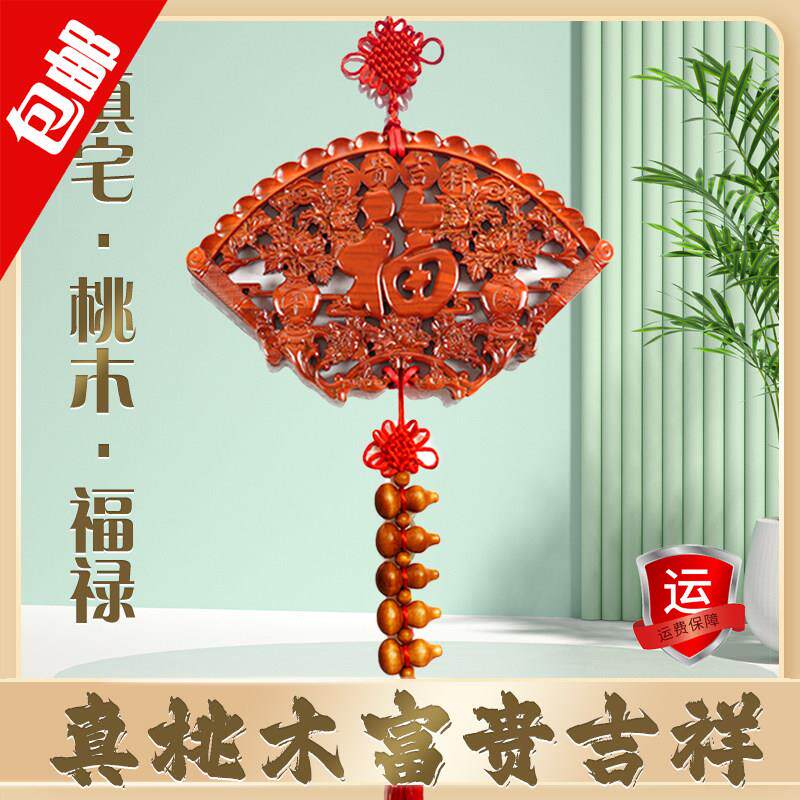 桃木五帝钱铜葫芦木雕中国结福字挂件客厅玄关背景墙装饰家居饰品