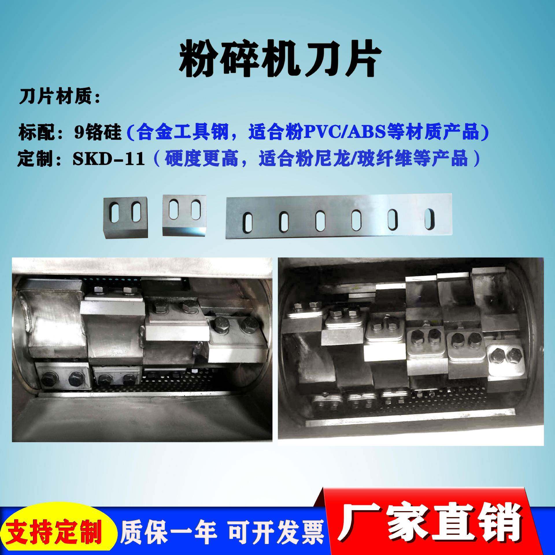 强力型粉碎机刀片500型400型塑料破碎刀片爪刀刀片