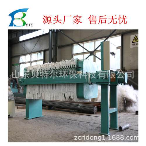 贝特尔生产销售板框式污泥压滤机化工厂污泥处理设备品质优