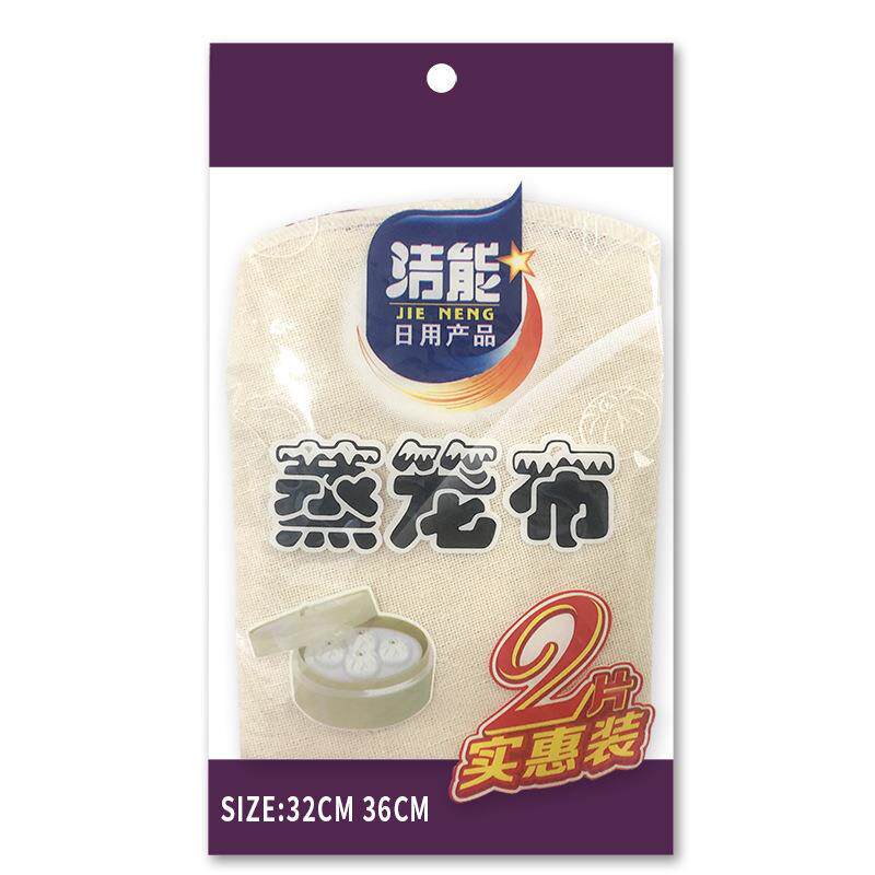 洁能 厨房用品家用工具蒸笼布蒸包子馒头纱布不沾屉布蒸笼布2片装