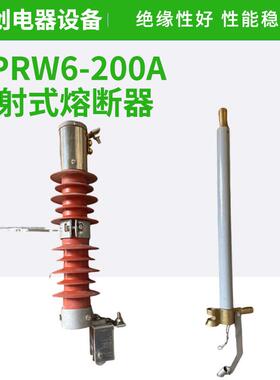 厂家泽创熔断器跨境HPRW6-200A喷射式熔断器老式熔断器