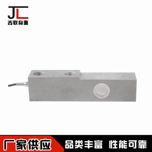 高精度悬臂梁式称重传感器JL-XB-1数字称重传感器压力重量模块