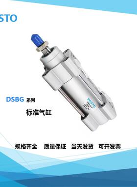 FESTO气缸DSBG-32-40-50-63-80-100-125-160-320-400-500-PPVA-N3